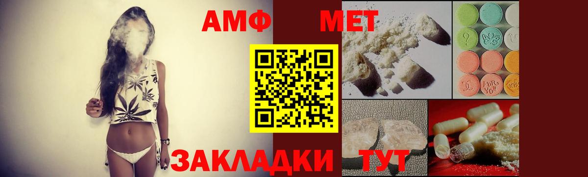 АМФЕТАМИН Розовый  Вход с VPN  АМФ  Бийск 