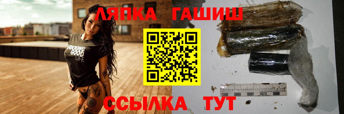 ГАШИШ гашик  Вход с VPN  Бийск  Гашиш Ice-O-Lator 