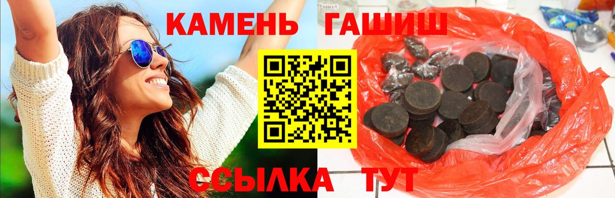 ГАШИШ ice o lator Бийск