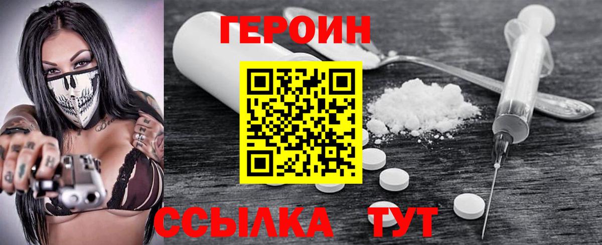 ГЕРОИН гречка Бийск