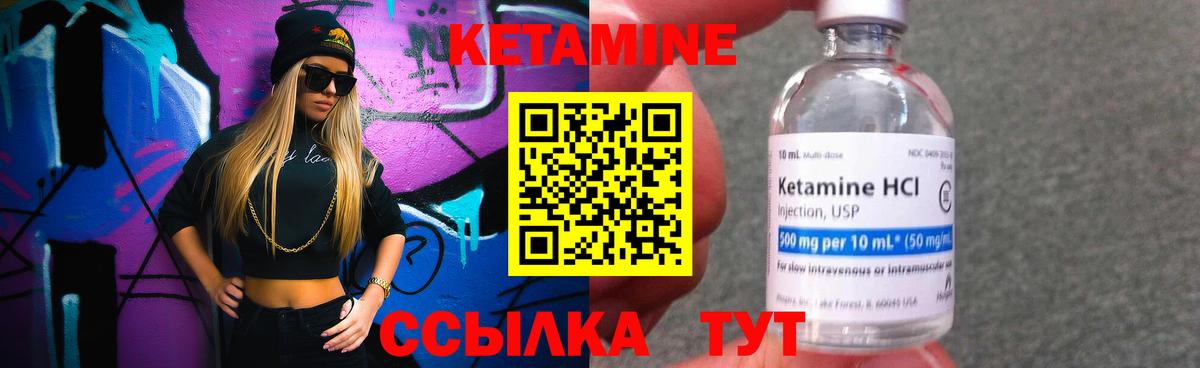 Бийск  Кетамин ketamine  Вход с VPN  Кетамин ketamine 