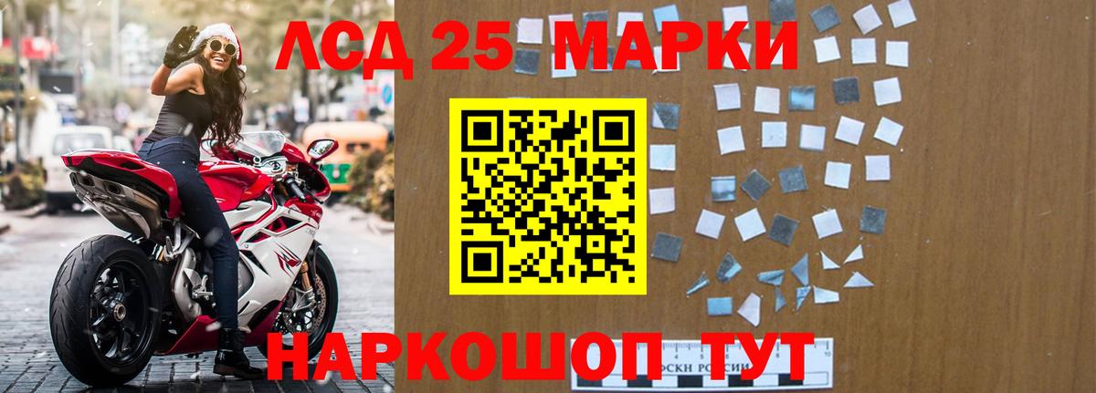 LSD-25 экстази  Вход с VPN  blacksprut ONION  Лсд 25 экстази кислота  Бийск 