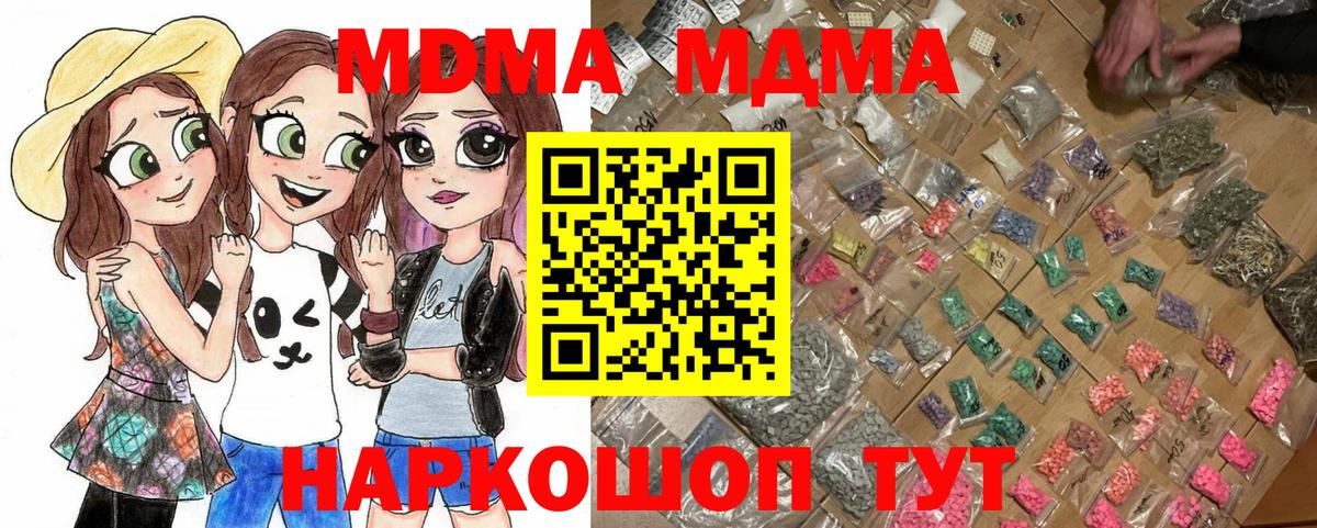 Бийск  MDMA VHQ  MDMA  Вход с VPN  МДМА crystal 