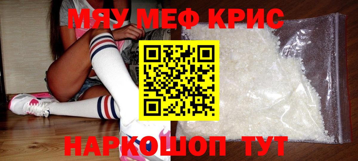 МЕФ мука Бийск