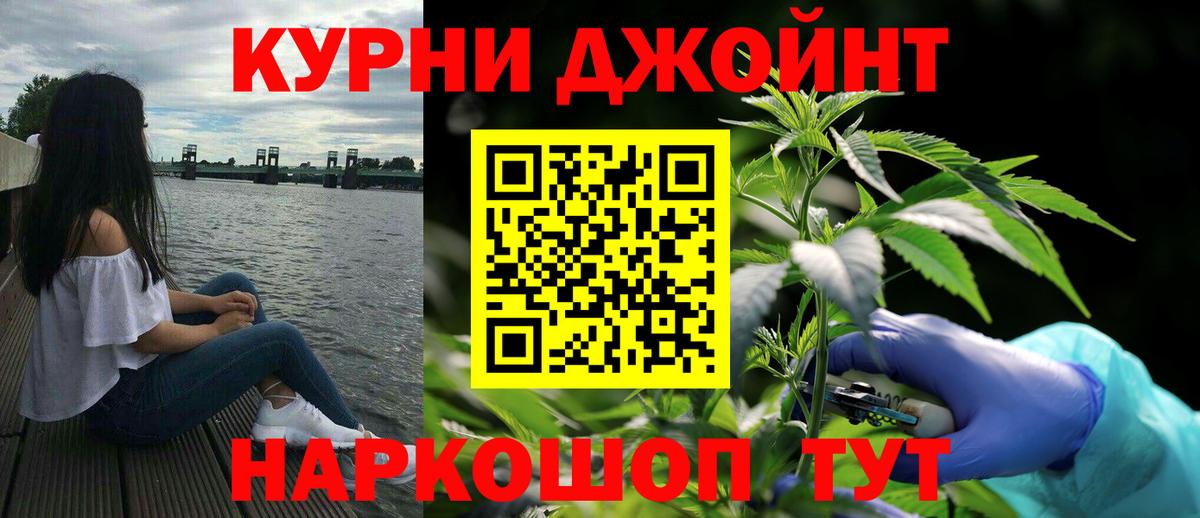 МАРИХУАНА семена  Конопля OG Kush  Бошки Шишки LSD WEED  Каннабис Amnesia  Вход с VPN  Бийск 