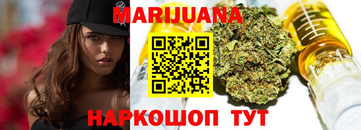 Бошки марихуана Amnesia Бийск
